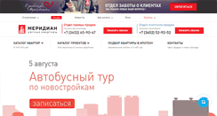 Desktop Screenshot of meridian72.ru