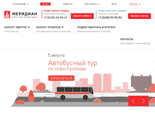 Tablet Screenshot of meridian72.ru
